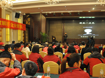 2012年会会议